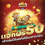 mega168 bet เครดิตฟรี 50